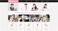 Desktop Screenshot of element-inc.jp